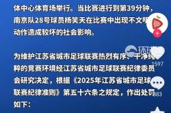 开元娱乐关于今夜法甲焦点战，上海久事刷新队史纪录，媒体盛赞，球队文化再被提及的信息