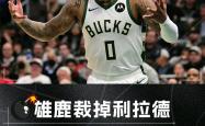 开元官网今夜NBA总决赛传出新动向；芝加哥公牛扳平良机；管理层表态——目标明确；医务组通报恢复的简单介绍